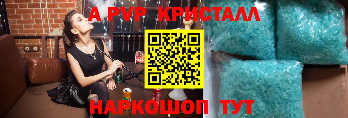Alpha-PVP Crystall  Вход с VPN  Alpha-PVP СК  Alpha PVP СК КРИС  Санкт-Петербург 