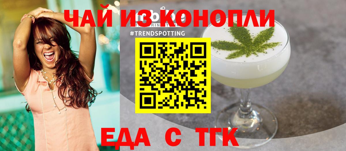 Cannafood марихуана Санкт-Петербург