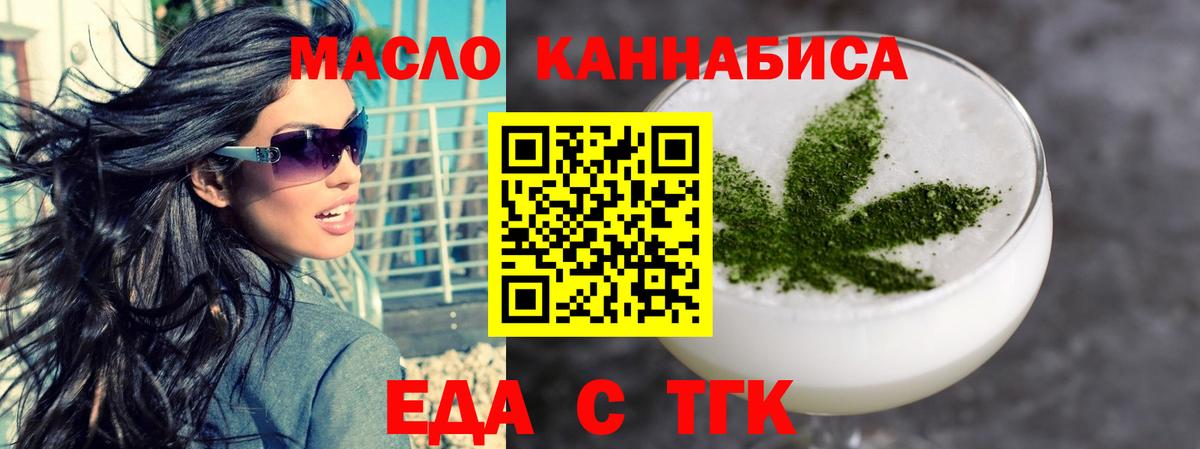 Санкт-Петербург  Cannafood марихуана  Вход с VPN 