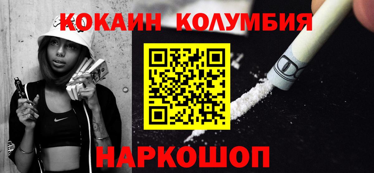 КОКАИН FishScale  Вход с VPN  КОКАИН  КОКАИН Перу  Санкт-Петербург 