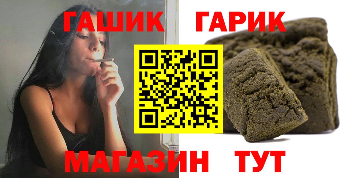 Гашиш гашик Санкт-Петербург