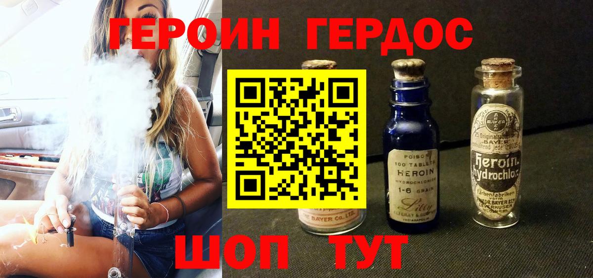 ГЕРОИН афганец  Вход с VPN  Санкт-Петербург 
