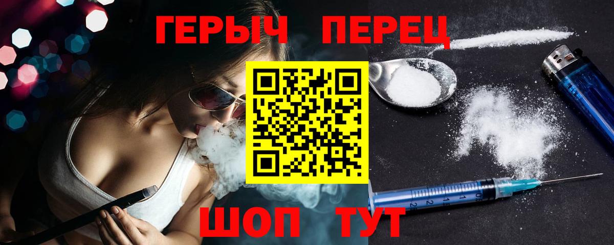 Героин гречка Санкт-Петербург