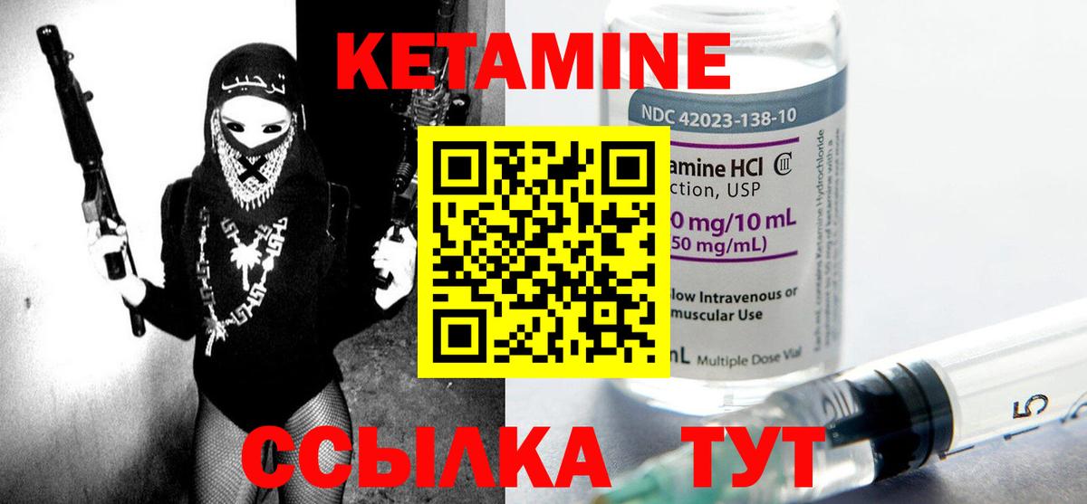 Санкт-Петербург  КЕТАМИН VHQ  Вход с VPN 