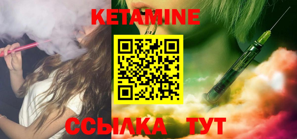 Кетамин VHQ Санкт-Петербург
