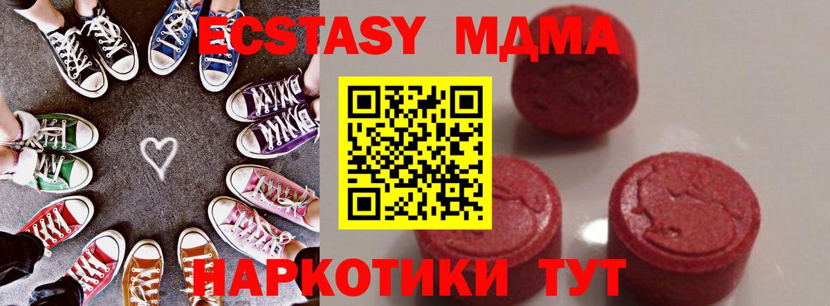 MDMA молли  Вход с VPN  МДМА кристаллы  Санкт-Петербург 