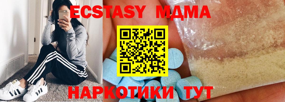 МДМА VHQ Санкт-Петербург