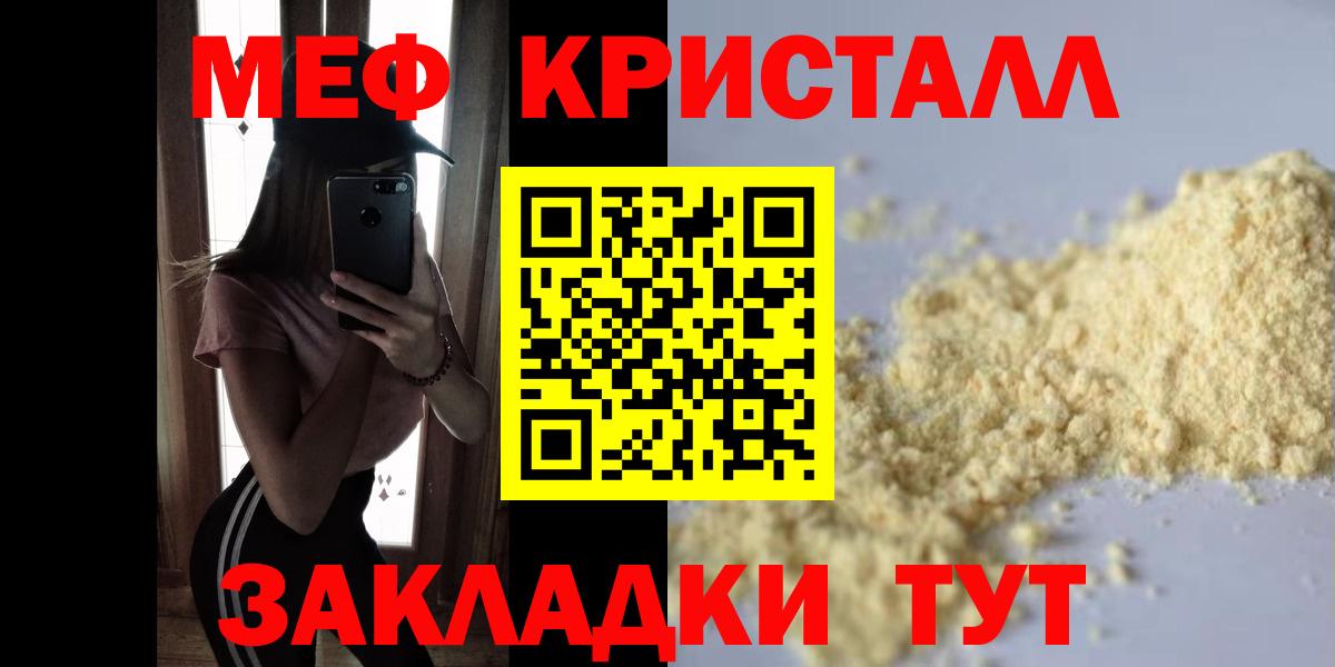 блэк спрут tor  Вход с VPN  Меф  МЯУ-МЯУ VHQ  Санкт-Петербург  Мефедрон кристаллы 