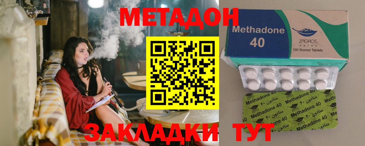 Метадон белоснежный  Вход с VPN  Санкт-Петербург 