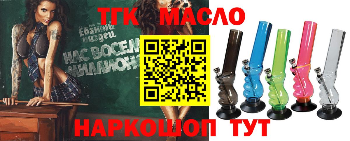 Дистиллят ТГК гашишное масло Санкт-Петербург