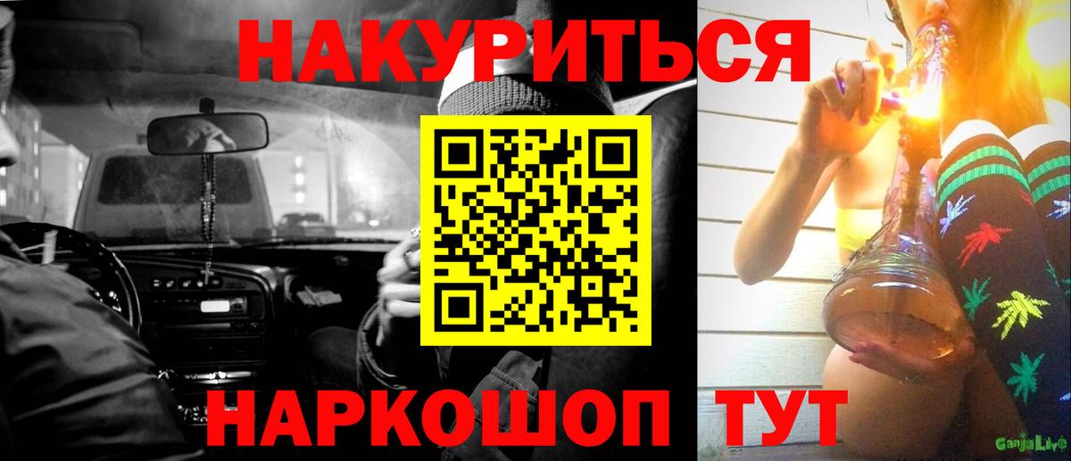 Канабис гибрид  Марихуана Bruce Banner  Санкт-Петербург  Вход с VPN 